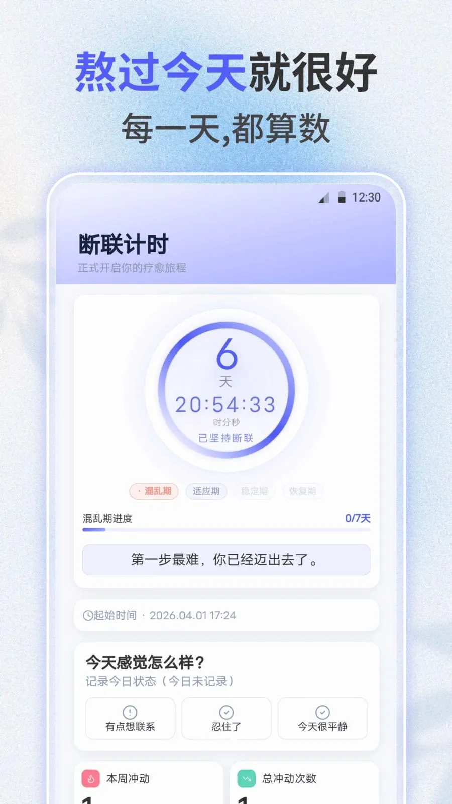 ʧ������(ʧ��������¼)v3.0.0 �ٷ������ͼ