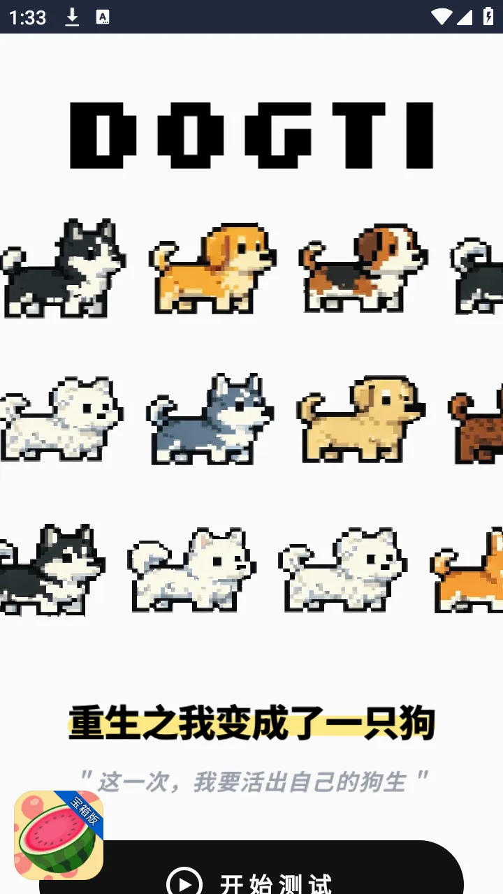 dogti�˸�(�˸��������)v1.0 ��Ѱ��ͼ