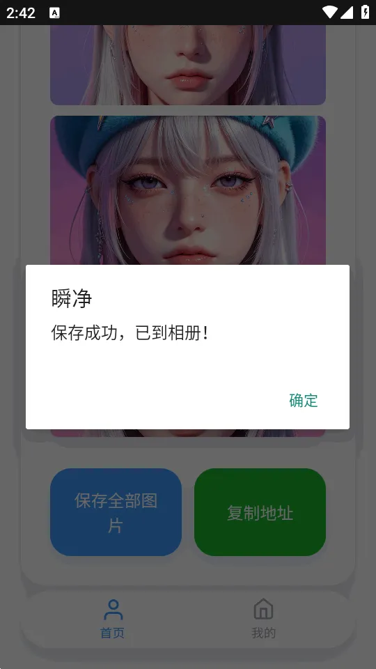 ˲������(������������)v1.0.0 ��Ѱ��ͼ