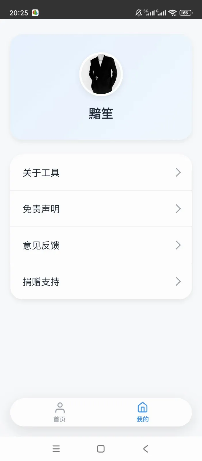 ˲������(������������)v1.0.0 ��Ѱ��ͼ