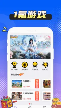 1���Ϸ�汬(��Ϸ�˺Ž���ƽ̨)v1.0.8 ��׿���ͼ