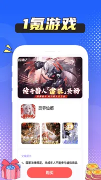 1���Ϸ�汬(��Ϸ�˺Ž���ƽ̨)v1.0.8 ��׿���ͼ
