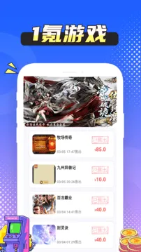 1���Ϸ�汬(��Ϸ�˺Ž���ƽ̨)v1.0.8 ��׿���ͼ