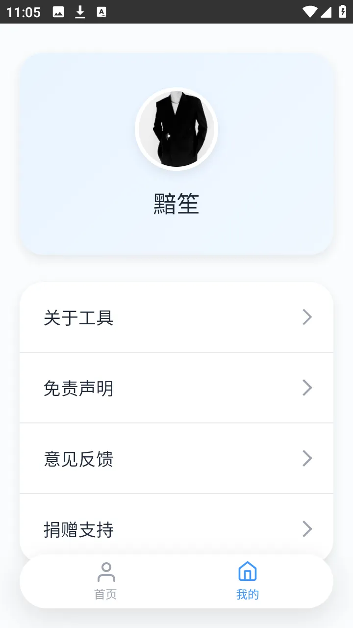 ˲������(С�����������)v1.0.0 �ٷ������ͼ