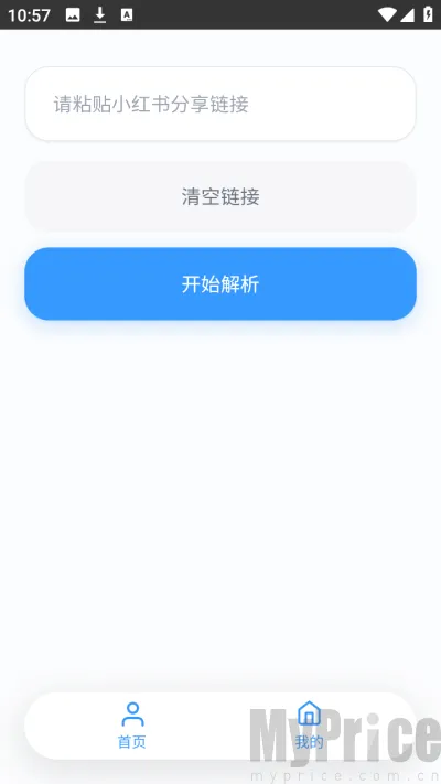 瞬净红薯(小红书解析工具) 瞬净红薯(小红书解析工具)