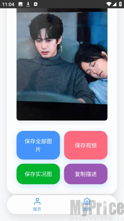 瞬净红薯版