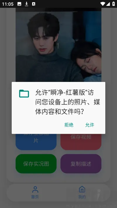 瞬净红薯版