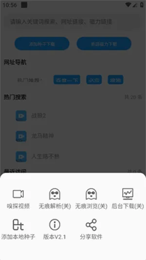 ����(��Դ���ع���)v2.2 �ٷ������ͼ