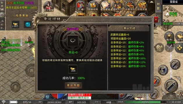 屠龙圣域安卓版手机版 屠龙圣域安卓版手机版