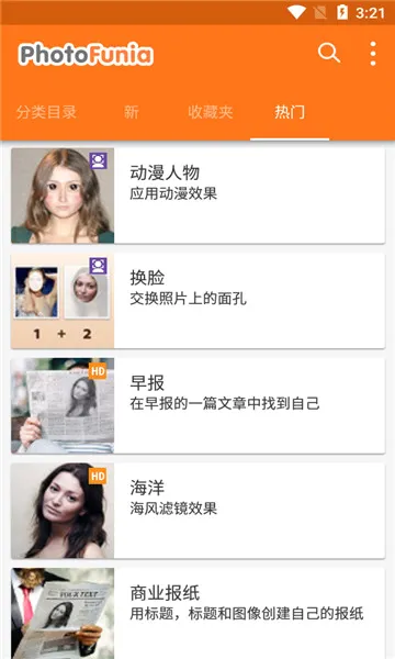 PhotoFunia2026�ٷ����°汾v4.0.8.2 �ٷ������ͼ