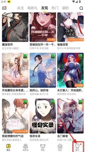快看漫画(漫画阅读平台) 快看漫画(漫画阅读平台)