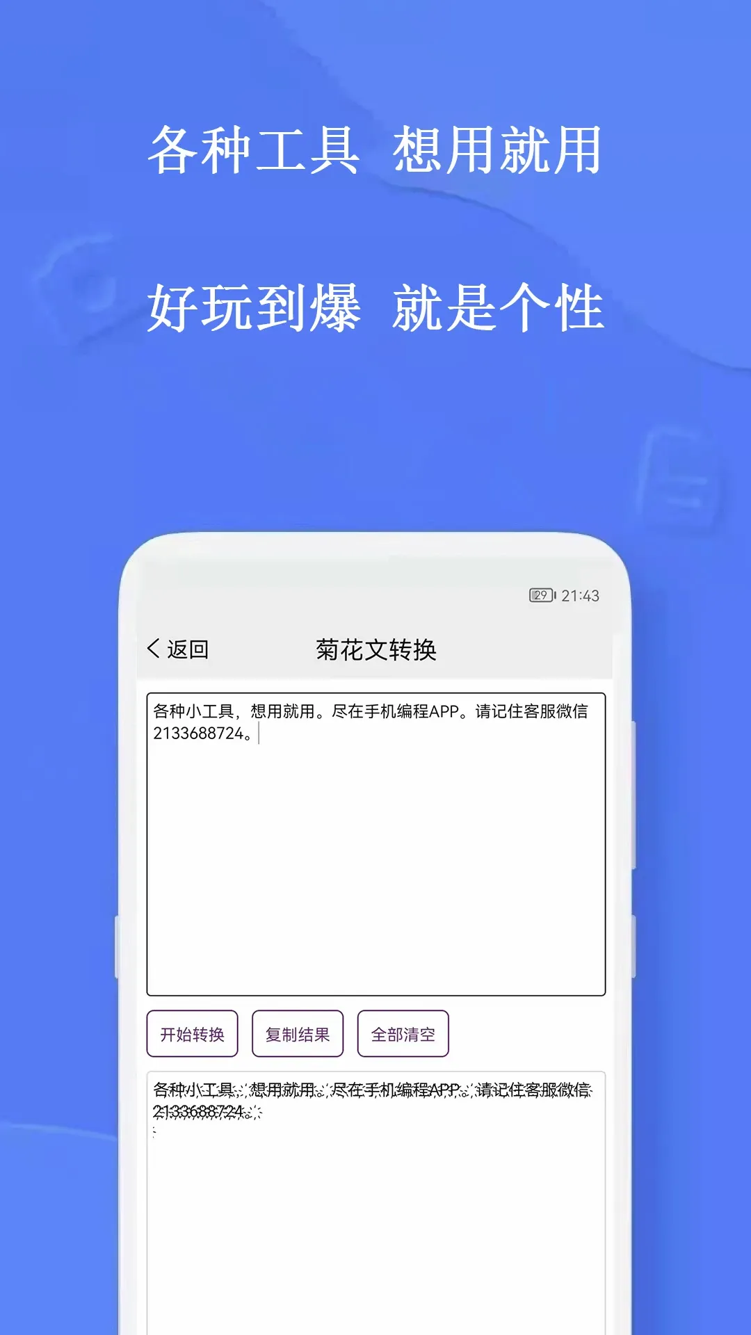 �ֻ������2026���°汾v5.2.1 ��׿���ͼ