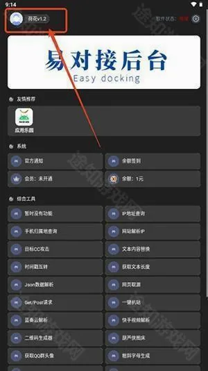 ΢�ɾ۹�����2025���°����ذ�װ-΢�ɾ۹�����APP��׿������Ѱ�v1.2