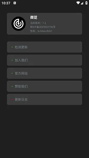 ΢�ɾ۹����䰲׿���ֻ���v1.2 �ٷ������ͼ