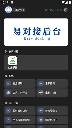 ΢�ɾ۹����䰲׿���ֻ���v1.2 �ٷ������ͼ