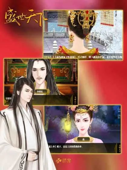 ʢ������֮Ů��ƪ(��͢Ů��������Ϸ)v11.28(�����ƽ�) �ٷ������ͼ