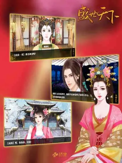 ʢ������֮Ů��ƪ(��͢Ů��������Ϸ)v11.28(�����ƽ�) �ٷ������ͼ