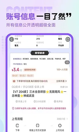 �����(��Ϸ�˺�����ƽ̨)v4.1.0.0 ��׿���ͼ