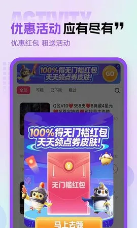 �����(��Ϸ�˺�����ƽ̨)v4.1.0.0 ��׿���ͼ