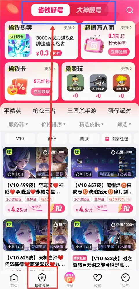 租号玩(游戏账号租赁平台) 租号玩(游戏账号租赁平台)