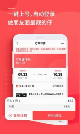 �����(��Ϸ�˺�����ƽ̨)v4.1.0.0 ��׿���ͼ