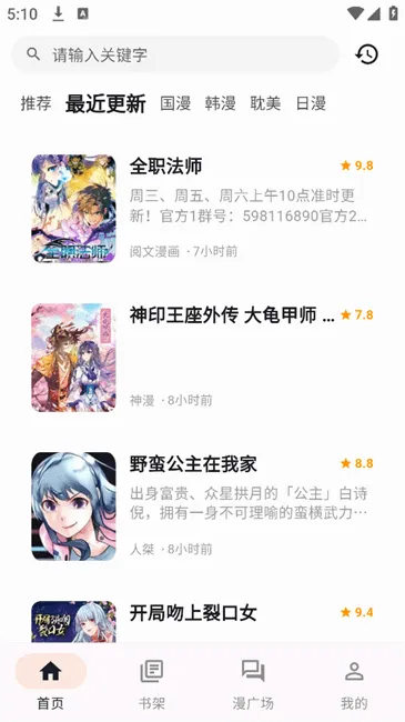�������������ֻ���v1.8.4 ��׿���ͼ