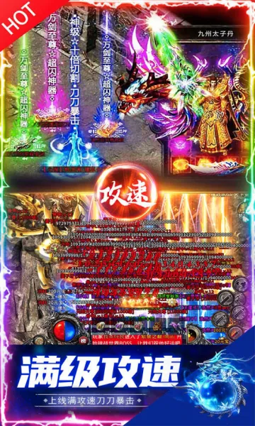 �߾���˵(������Ѫ����)v1.0.0.7388 �ٷ������ͼ