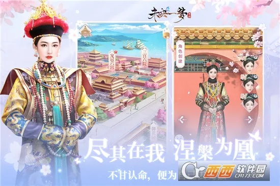 δ��һ��(�ŷ繬͢����)v24.2.4 �ٷ������ͼ