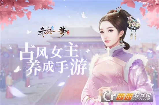 δ��һ��(�ŷ繬͢����)v24.2.4 �ٷ������ͼ