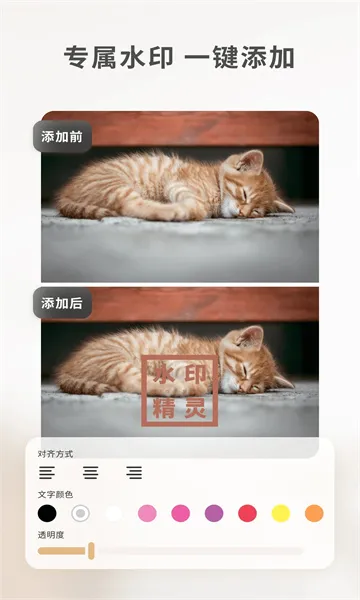 ���䰮ˮӡ���������ֻ���v1.1.5 ��Ѱ��ͼ