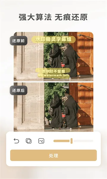 ���䰮ˮӡ���������ֻ���v1.1.5 ��Ѱ��ͼ