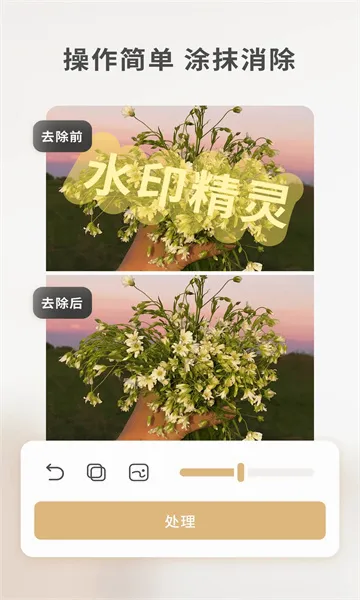 ���䰮ˮӡ���������ֻ���v1.1.5 ��Ѱ��ͼ
