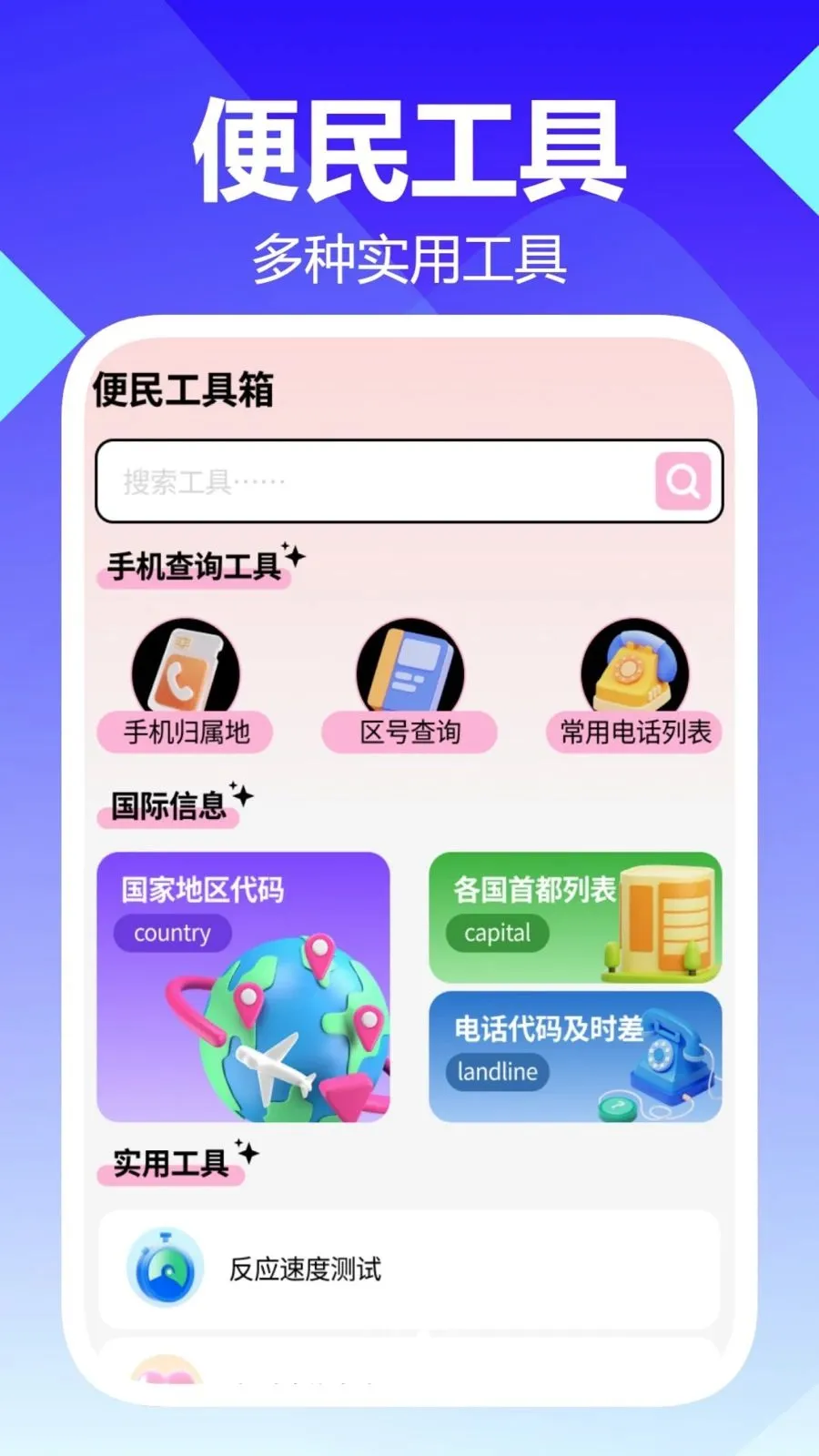 �������Ŵ������ֻ���v1.0.1 �ֻ����ͼ