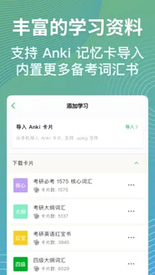 ���ټ�(ѧϰ��������)v1.6.0.cn �ٷ������ͼ