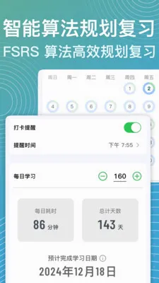 ���ټ�(ѧϰ��������)v1.6.0.cn �ٷ������ͼ