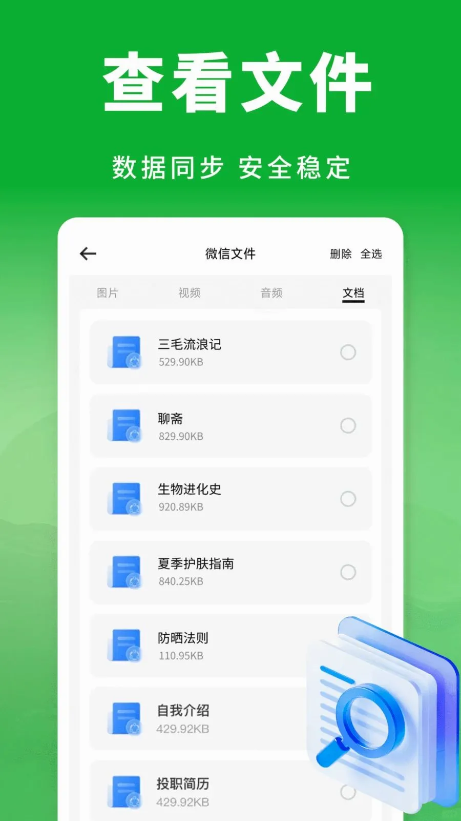 ��΢���������¼2026�ٷ����°汾v1.0.0 ��Ѱ��ͼ