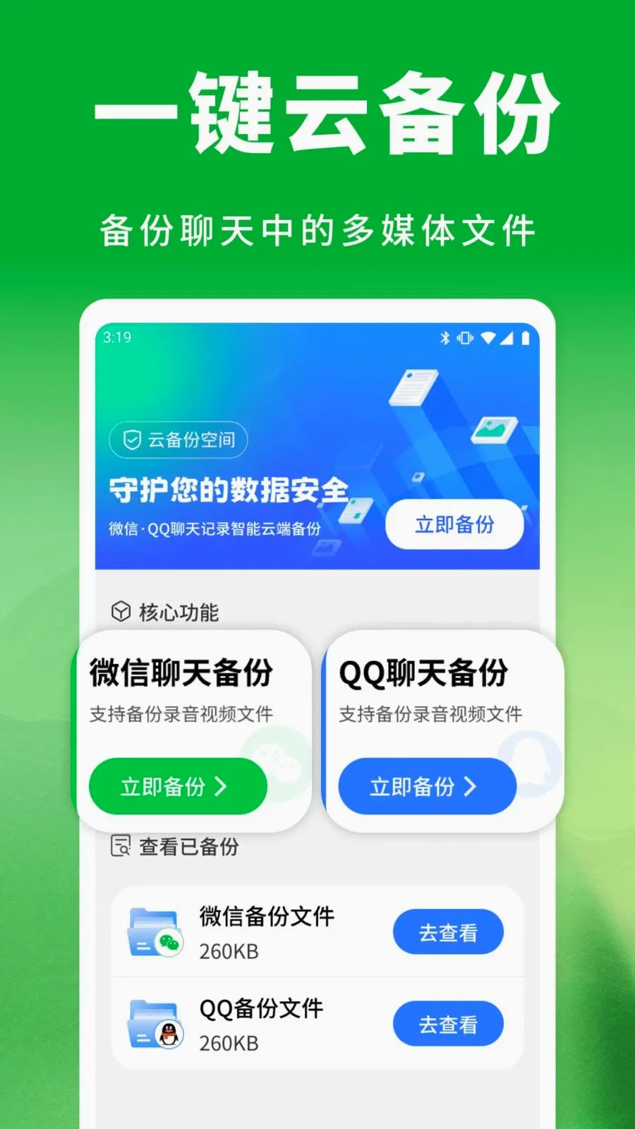 ��΢���������¼2026�ٷ����°汾v1.0.0 ��Ѱ��ͼ