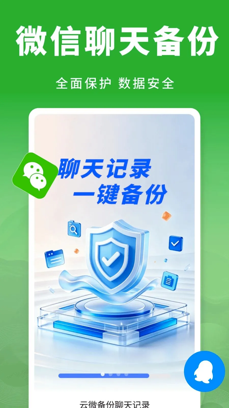 ��΢���������¼2026�ٷ����°汾v1.0.0 ��Ѱ��ͼ