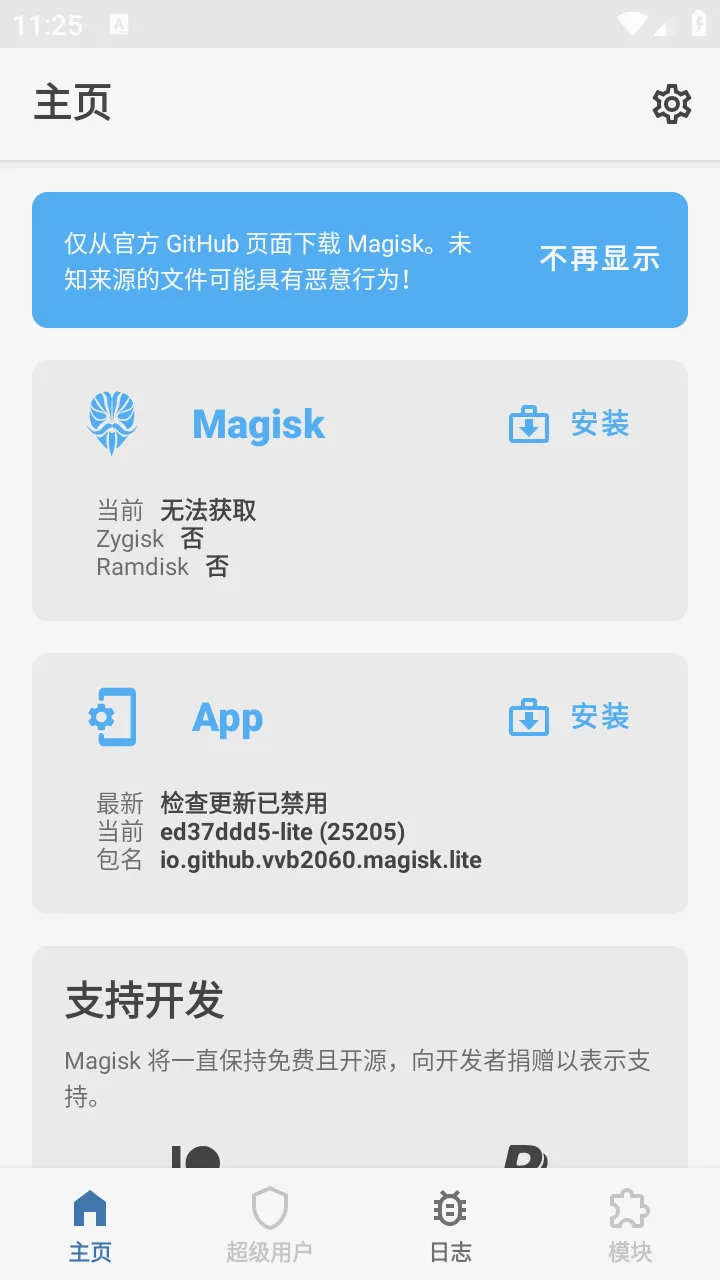 Magisk Lite(��׿Root����)ved37ddd5-lite �ٷ������ͼ