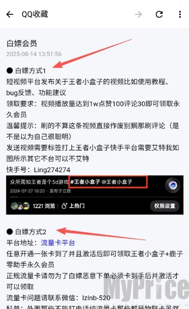 王者小盒子框架(王者游戏辅助) 王者小盒子框架(王者游戏辅助)