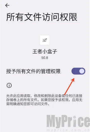 王者小盒子框架