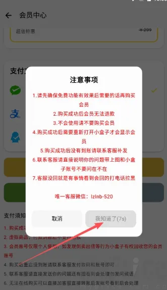 王者小盒子框架