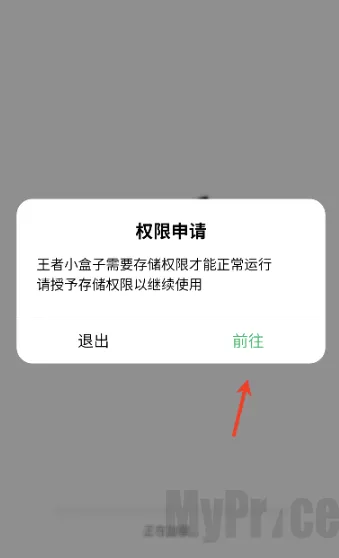 王者小盒子框架