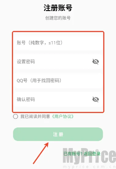 王者小盒子框架