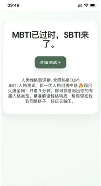 �˸����SBTI2026���°汾