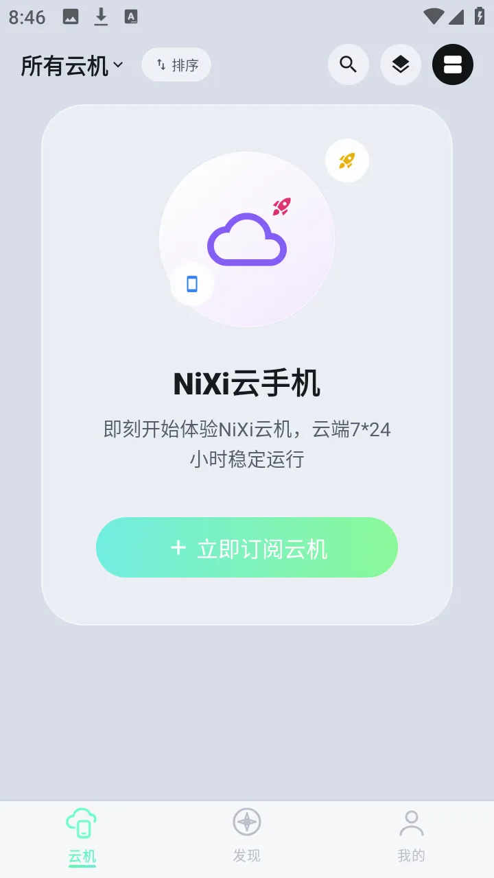 NiXi���ֻ�(���ֻ�����)v1.0.4 ��Ѱ��ͼ