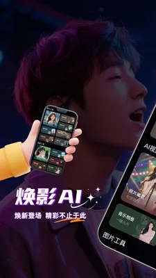��ӰAI2026���°汾v1.5.1 �ٷ������ͼ
