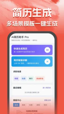 AI��������(������ְ����)v1.0.0 �ٷ������ͼ