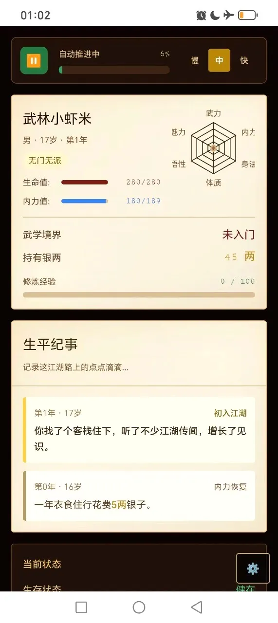 ��������·(����������Ϸ)v1.4.3 �ٷ������ͼ