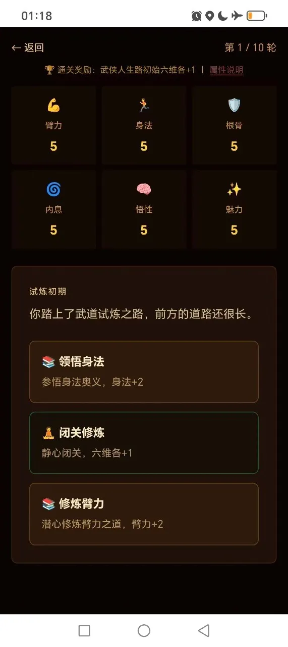 ��������·(����������Ϸ)v1.4.3 �ٷ������ͼ